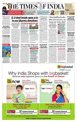 Ajir Dainik Batori Tenders pullout — sample page